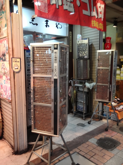 すいたうん｜JR吹田駅周辺商店街ポータルサイト | 志まや印房