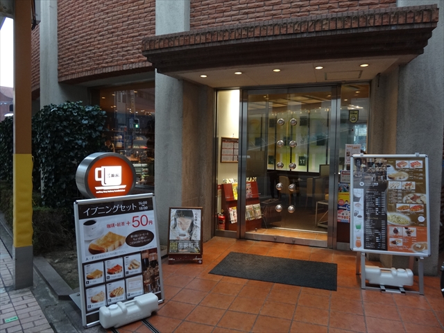 すいたうん｜JR吹田駅周辺商店街ポータルサイト | 珈琲専門店 三番館 吹田店
