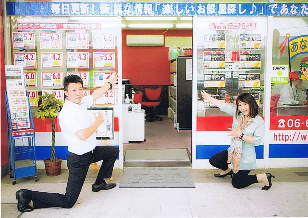 すいたうん｜JR吹田駅周辺商店街ポータルサイト | 穂積住宅 ミニミニFC吹田店