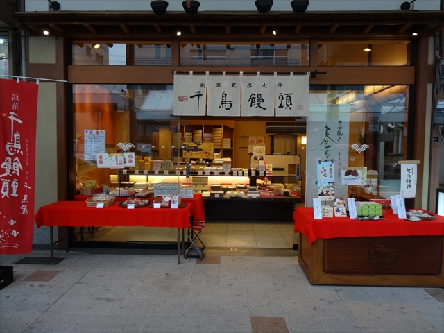 すいたうん｜JR吹田駅周辺商店街ポータルサイト | 千鳥屋宗家 吹田店