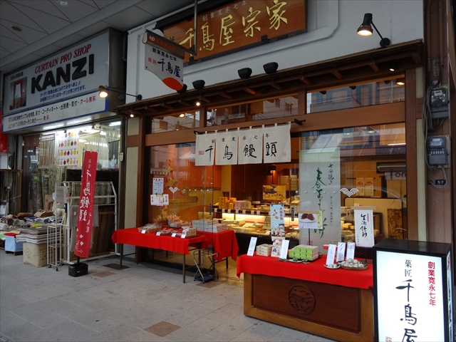 すいたうん｜JR吹田駅周辺商店街ポータルサイト | 千鳥屋宗家 吹田店