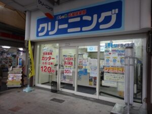 すいたうん｜JR吹田駅周辺商店街ポータルサイト | ボディケアサポートサロン なごみ