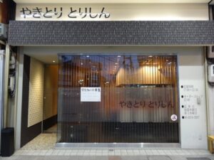 すいたうん｜JR吹田駅周辺商店街ポータルサイト | 勝真