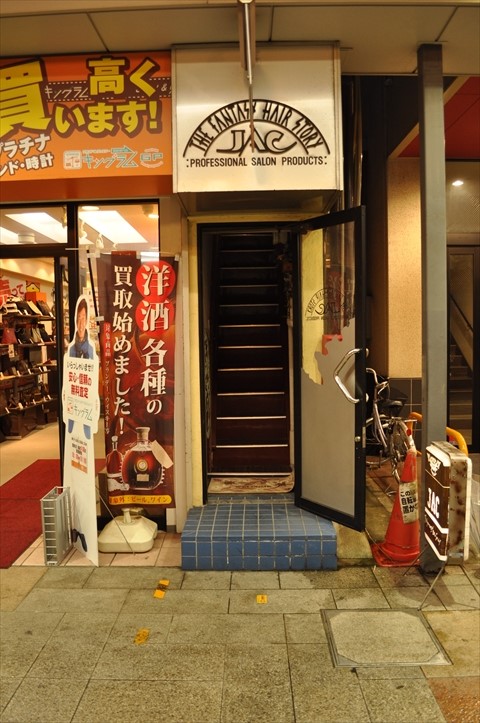 すいたうん｜JR吹田駅周辺商店街ポータルサイト | ヘアーストーリージャック（JAC）