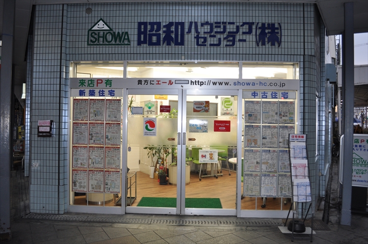 すいたうん｜JR吹田駅周辺商店街ポータルサイト | 昭和ハウジングセンター（株）