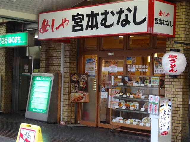 すいたうん｜JR吹田駅周辺商店街ポータルサイト | 宮本むなし JR吹田駅前店