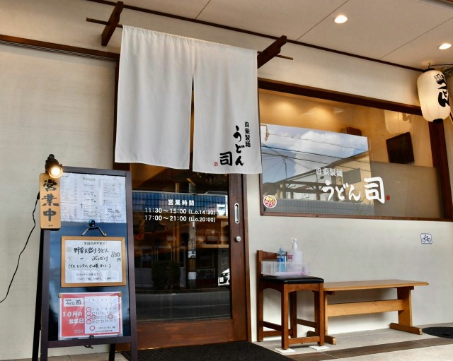 すいたうん｜JR吹田駅周辺商店街ポータルサイト | 自家製麺 うどん 司