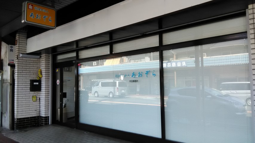 すいたうん｜JR吹田駅周辺商店街ポータルサイト | 税理士法人 あおぞら
