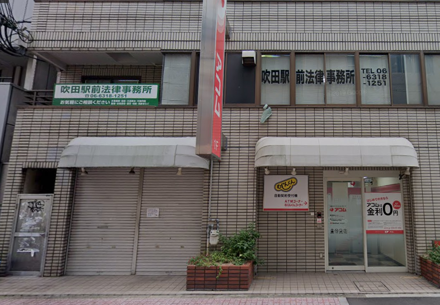 すいたうん｜JR吹田駅周辺商店街ポータルサイト | 吹田駅前法律事務所