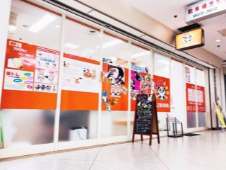 すいたうん｜JR吹田駅周辺商店街ポータルサイト | ぱんだ鍼灸接骨院