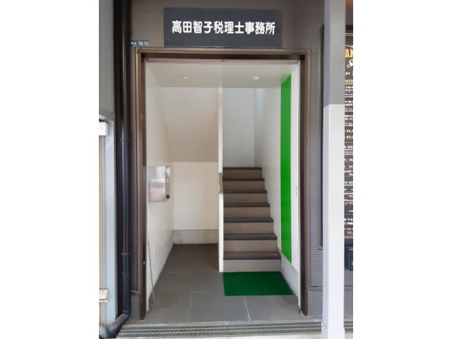 すいたうん｜JR吹田駅周辺商店街ポータルサイト | 高田智子税理士事務所