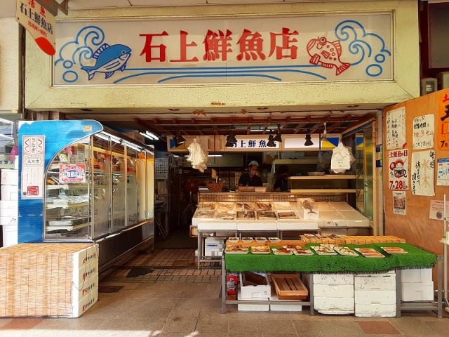 すいたうん｜JR吹田駅周辺商店街ポータルサイト | 石上鮮魚店