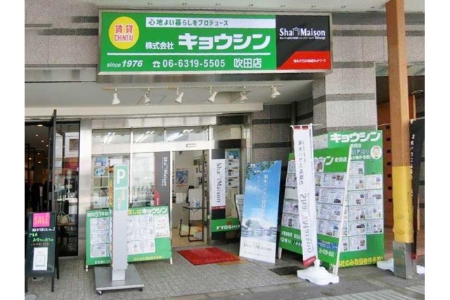 すいたうん｜JR吹田駅周辺商店街ポータルサイト | キョウシン 吹田店