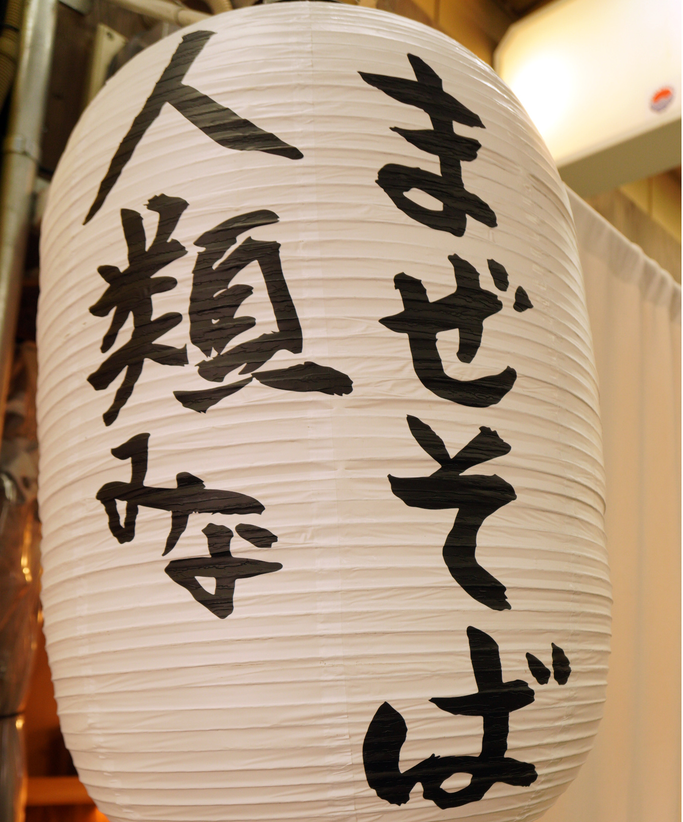 すいたうん｜JR吹田駅周辺商店街ポータルサイト | 人類みなまぜそば