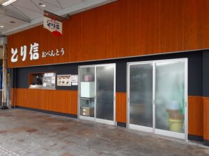 すいたうん｜JR吹田駅周辺商店街ポータルサイト | サンフルーツ西重（にしじゅう）