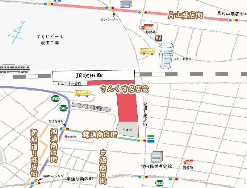 すいたうん|JR吹田駅周辺商店街ポータルサイト | 店舗検索 すいたうん|JR吹田駅周辺商店街ポータルサイト | 店舗検索