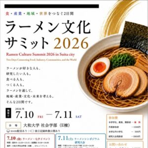 すいたうん｜JR吹田駅周辺商店街ポータルサイト|7月10日(金)11日(土)ラーメン文化サミット 開催！