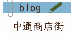 すいたうん｜JR吹田駅周辺商店街ポータルサイト | HOME