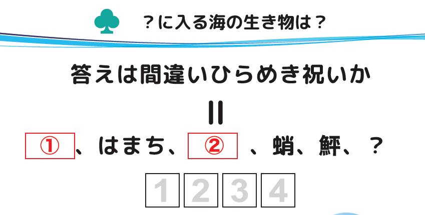 すいたうん｜JR吹田駅周辺商店街ポータルサイト | 謎解きゲーム2026 ヒント
