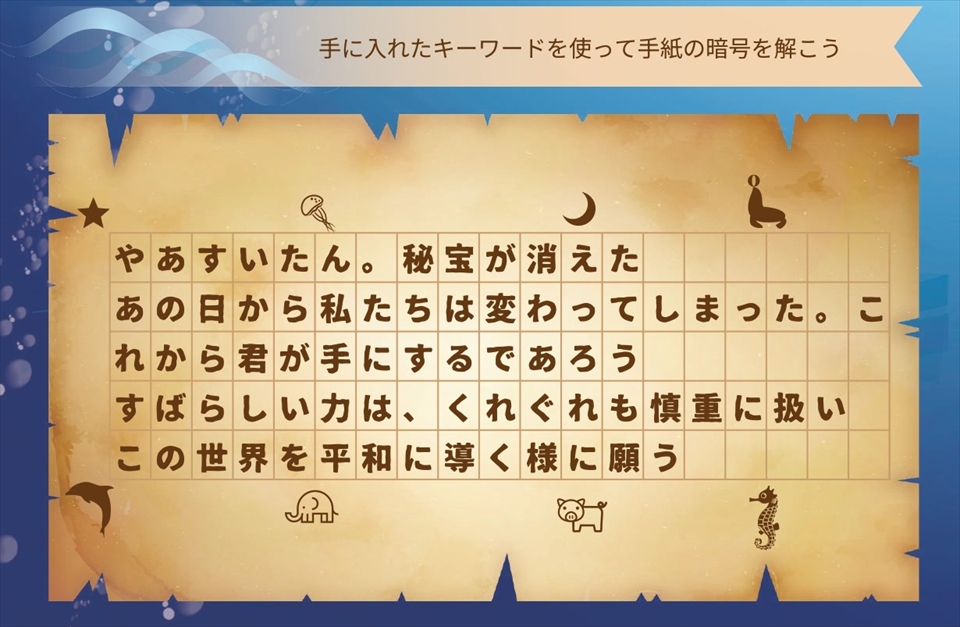 すいたうん｜JR吹田駅周辺商店街ポータルサイト | 【回答する】謎解きゲーム2026 すいたんと海神の秘宝